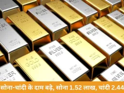 चांदी आज 13,000 बढ़कर 2.44 लाख, सोना 4,000 महंगा, इस साल सोने के दाम बढ़े 19,000