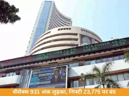 सेंसेक्स 931 अंक टूटा, 76,632 पर बंद; निफ्टी भी 222 अंक गिरकर 23,775 पर