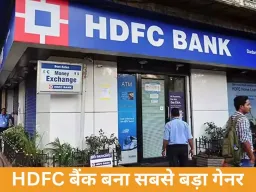 शेयर बाजार में जोरदार तेजी: टॉप-10 में 8 कंपनियों की वैल्यू ₹4.13 लाख करोड़ बढ़ी, बैंकिंग शेयरों का दबदबा