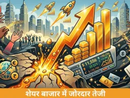सेंसेक्स 1,264 अंक उछलकर 78,111 पर बंद, निफ्टी 388 अंक चढ़ा; बैंकिंग और ऑटो शेयरों में जोरदार खरीदारी से बाजार में तेजी