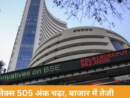 सेंसेक्स-निफ्टी में तेजी, FMCG और मेटल शेयरों ने संभाला बाजार