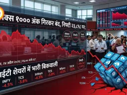 सेंसेक्स 1000 अंक गिरकर बंद, निफ्टी 23,898 पर; आईटी शेयरों में भारी बिकवाली