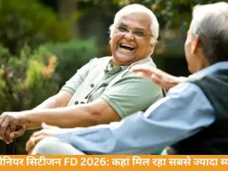 सीनियर सिटीजन FD 2026: स्मॉल फाइनेंस बैंक दे रहे 8.5% तक रिटर्न