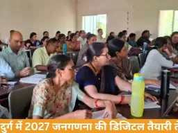 दुर्ग में 2027 जनगणना की तैयारी तेज, 15 साल बाद पूरी तरह डिजिटल होगी गणना; 3850 कर्मियों पर जिम्मेदारी