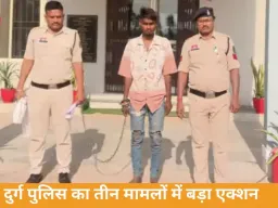 दुर्ग में पुलिस की सख्त कार्रवाई: हथियार लहराने वाला गिरफ्तार