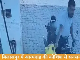 बिलासपुर में युवक ने खुद पर पेट्रोल डालकर लगाई आग, 80% झुलसा