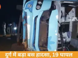 दुर्ग बस हादसा: बारात से लौटती बस हिर्री के पास पलटी, 19 घायल