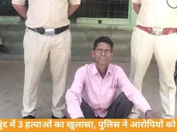 महासमुंद में खून से सनी वारदातें: बच्चे की कस्टडी विवाद समेत 3 मर्डर केस