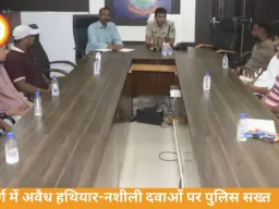 दुर्ग में अवैध हथियार-नशीली दवाओं पर सख्ती, कूरियर कंपनियों को नए निर्देश