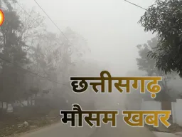 छत्तीसगढ़ में बदला मौसम: तापमान में गिरावट, कई इलाकों में बारिश और वज्रपात का अलर्ट