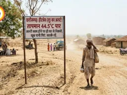 CG Weather Update: छत्तीसगढ़ में भीषण गर्मी का कहर, रायपुर समेत कई जिलों में हीटवेव के आसार