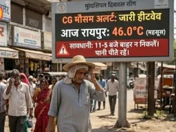CG Weather Today: छत्तीसगढ़ में 5 दिन हीटवेव अलर्ट, रायपुर में गर्म रातें