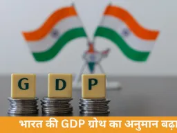 भारत की अर्थव्यवस्था पर वर्ल्ड बैंक का भरोसा: FY27 के लिए GDP ग्रोथ अनुमान बढ़कर 6.6%