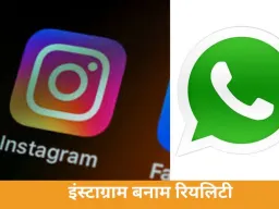 इंस्टाग्राम बनाम रियलिटी: जेन Z की सोच का बदलता नजरिया