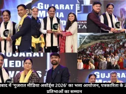 अहमदाबाद में ‘गुजरात मीडिया अवॉर्ड्स 2026’ का भव्य आयोजन, पत्रकारिता के 22 उत्कृष्ट प्रतिभाओं का सम्मान