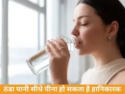 ठंडे पानी और जूस के स्वास्थ्य पर असर: जानें क्या कहते हैं एक्सपर्ट