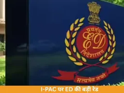 I-PAC पर ED की बड़ी कार्रवाई: दिल्ली, बेंगलुरु और हैदराबाद में छापेमारी