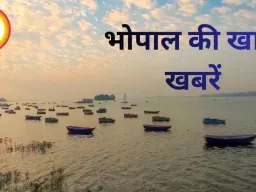 भोपाल में आज इवेंट्स की भरमार: कला, कॉमेडी और राजनीति का संगम