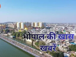 भोपाल के आज खास कार्यक्रम: नाटक, प्रदर्शनी और सांस्कृतिक आयोजनों की भरमार