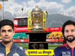 IPL 2026: गुजरात vs बेंगलुरु मुकाबला आज, टॉप पर नजर RCB