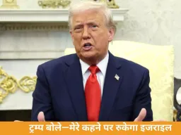 ईरान-इजराइल जंग पर बढ़ा तनाव, ट्रम्प का बड़ा दावा; होर्मुज पर UN में आज अहम वोटिंग