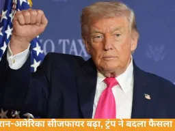 ईरान-अमेरिका सीजफायर बढ़ा, ट्रंप के फैसले में पाकिस्तान की भूमिका