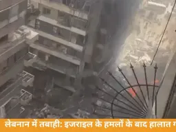 इजराइली हमलों के बाद लेबनान में भारी जनहानि, ईरान और अमेरिका के बीच सीजफायर पर भी बढ़ा विवाद