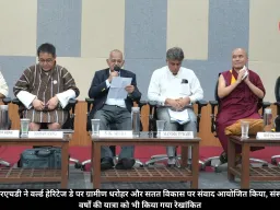 आईटीआरएचडी ने वर्ल्ड हेरिटेज डे पर ग्रामीण धरोहर और सतत विकास पर संवाद आयोजित किया, संस्था की 15 वर्षों की यात्रा को भी किया गया रेखांकित