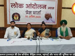 प्रेस क्लब में कल्पना इनामदार की प्रेस कॉन्फ्रेंस: वैश्विक तनाव, महंगाई और भारत की भूमिका पर उठे गंभीर सवाल