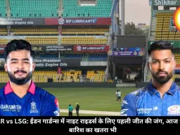 KKR vs LSG: ईडन गार्डन्स में नाइट राइडर्स के लिए पहली जीत की जंग, आज 90% बारिश का खतरा भी