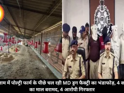 रतलाम में पोल्ट्री फार्म के पीछे चल रही MD ड्रग फैक्ट्री का भंडाफोड़, 4 करोड़ का माल बरामद, 4 आरोपी गिरफ्तार