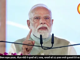 मिर्जापुर में भीषण सड़क हादसा, पीएम मोदी ने मृतकों को 2 लाख, घायलों को 50 हजार रुपये मुआवजे देने का किया ऐलान