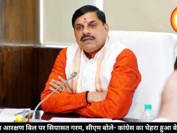 महिला आरक्षण बिल पर सियासत गरम, सीएम बोले- कांग्रेस का चेहरा हुआ बेनकाब