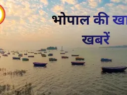 भोपाल में आज क्या है खास: बिजली कटौती से लेकर इवेंट्स तक, जानें पूरा अपडेट