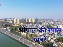  भोपाल में आज: कॉमेडी शो, फैमिली इवेंट्स और गेम नाइट—शाम 4 बजे के बाद शहर में बढ़ेगी रौनक