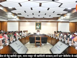 9 अप्रैल से गेहूं खरीदी शुरू, चना-मसूर भी खरीदेगी सरकार, जानें MP कैबिनेट के बड़े फैसले