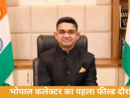 भोपाल के नए कलेक्टर प्रियंक मिश्रा का पहला फील्ड दौरा, बैरागढ़ तहसील में रिकॉर्ड जांचा