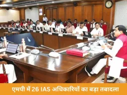 मध्यप्रदेश में देर रात बड़ा प्रशासनिक फेरबदल: 26 IAS अधिकारियों के तबादले, 14 जिलों के कलेक्टर बदले