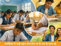 10वीं-12वीं छात्रों के लिए नई ‘द्वितीय परीक्षा’: फेल और पास दोनों को मिलेगा दूसरा मौका