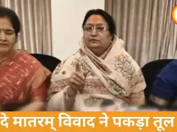 इंदौर में ‘वंदे मातरम्’ विवाद गरमाया, नेताओं के बयानों से बढ़ा सियासी ताप