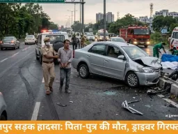 जबलपुर सड़क हादसा: तेज रफ्तार कार से पिता-पुत्र की मौत, ड्राइवर गिरफ्तार