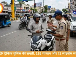 इंदौर में ट्रैफिक पुलिस की सख्ती, मोबाइल पर 118 चालान और 72 लाइसेंस सस्पेंड