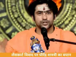 लेंसकार्ट विवाद पर धीरेंद्र शास्त्री का बयान, धार्मिक प्रतीकों पर उठे सवाल