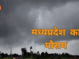 MP Weather Update: आज आंधी-बारिश का अलर्ट, कल से प्रदेश में तेज गर्मी का दौर शुरू