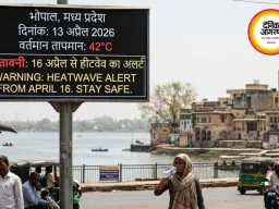 मध्य प्रदेश में गर्मी का कहर: पारा 40°C पार, 16 अप्रैल से हीटवेव का अलर्ट