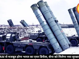 MRSAM से मजबूत होगा भारत का एयर डिफेंस, सेना को मिलेगा नया सुरक्षा कवच