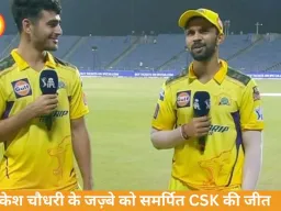 मुकेश चौधरी के जज़्बे को समर्पित CSK की जीत, गायकवाड़ भावुक