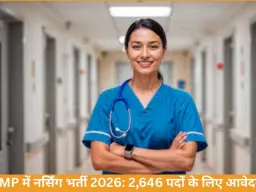 MP में नर्सिंग भर्ती 2026: 2,646 पदों के लिए आवेदन शुरू, 15 मई को परीक्षा