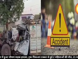पचोर में हुआ भीषण सड़क हादसा, ट्रक-पिकअप टक्कर से हुई 2 महिलाओं की मौत, 21 घायल