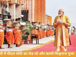 काशी में पीएम मोदी का रोड शो, काशी विश्वनाथ में पूजा-अर्चना